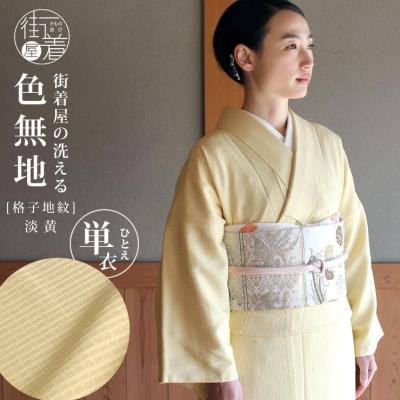 街着屋・きもの遊び・ - 『 色無地・江戸小紋 』|Yahoo 街着屋・きもの遊び・ - 『 色無地・江戸小紋 』|Yahoo