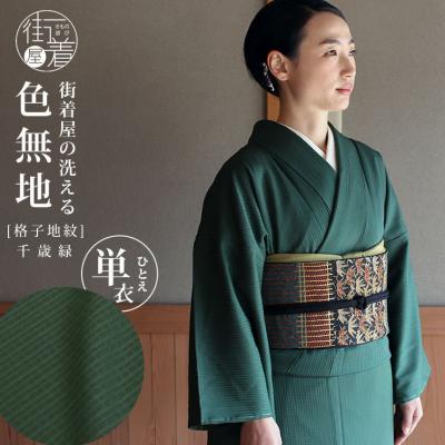 街着屋・きもの遊び・ - 色無地 - 千歳緑色 -｜Yahoo!ショッピング
