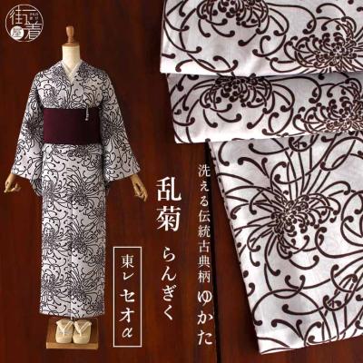 街着屋・きもの遊び・ - 『 プレタ浴衣(仕立て上がり 街着屋・きもの遊び・ - 『 プレタ浴衣(仕立て上がり
