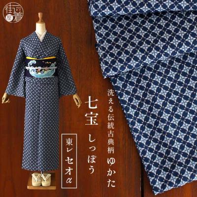 街着屋・きもの遊び・ - 『 プレタ浴衣(仕立て上がり 街着屋・きもの遊び・ - 『 プレタ浴衣(仕立て上がり