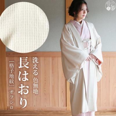街着屋・きもの遊び・ - 『 羽織 - はおり - 』|Yahoo!ショッピング 街着屋・きもの遊び・ - 『 羽織 - はおり - 』|Yahoo!ショッピング
