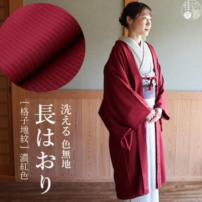 街着屋・きもの遊び・ - 『 羽織/羽織紐 』|Yahoo!ショッピング 街着屋・きもの遊び・ - 『 羽織/羽織紐 』|Yahoo!ショッピング