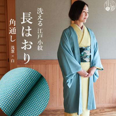 街着屋・きもの遊び・ - 『 羽織/羽織紐 』|Yahoo!ショッピング 街着屋・きもの遊び・ - 『 羽織/羽織紐 』|Yahoo!ショッピング