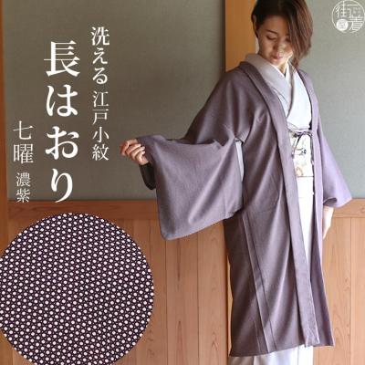 街着屋・きもの遊び・ - 『 羽織 - はおり - 』|Yahoo!ショッピング 街着屋・きもの遊び・ - 『 羽織 - はおり - 』|Yahoo!ショッピング