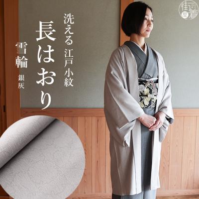 街着屋・きもの遊び・ - 『 羽織 - はおり - 』|Yahoo!ショッピング 街着屋・きもの遊び・ - 『 羽織 - はおり - 』|Yahoo!ショッピング