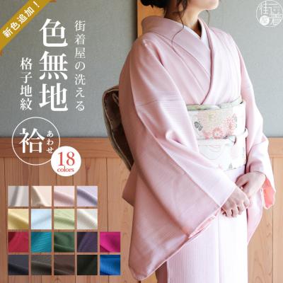お宮参り 着物 母親 色無地の商品一覧 通販 - Yahoo!ショッピング お宮参り 着物 母親 色無地の商品一覧 通販 - Yahoo!ショッピング
