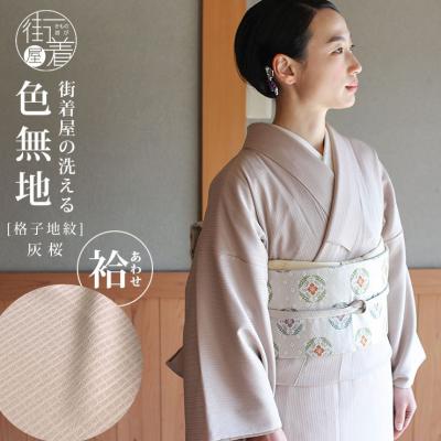 街着屋・きもの遊び・ - 色無地 - 灰桜色 -｜Yahoo!ショッピング