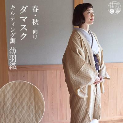 街着屋・きもの遊び・ - 『 羽織 - はおり - 』|Yahoo!ショッピング 街着屋・きもの遊び・ - 『 羽織 - はおり - 』|Yahoo!ショッピング