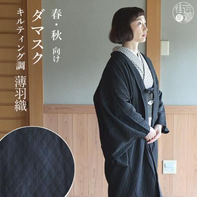 街着屋・きもの遊び・ - 『 羽織 - はおり - 』|Yahoo!ショッピング 街着屋・きもの遊び・ - 『 羽織 - はおり - 』|Yahoo!ショッピング