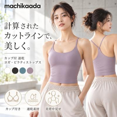 ヨガ ピラティス マチカアダ ヤフー店 - スポーツブラ｜Yahoo!ショッピング