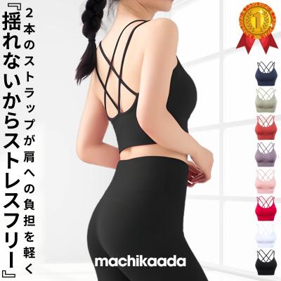 ヨガ ピラティス マチカアダ ヤフー店 - スポーツブラ｜Yahoo!ショッピング