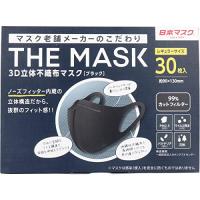 THE MASK 3D立体不織布マスク ブラック レギュラーサイズ 30枚入 | 街角SHOPヤフー店