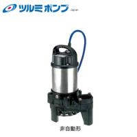 工進 汚物用 水中ポンプ ポンスター 50Hz PSK-55020A :PSK-55020A 