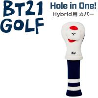 BT21 GOLF ホールインワン ハイブリッド ユーティリティ用ヘッドカバー RJ JIN ビーティーニジュウイチ ゴルフ HOLE IN ONE HEAD COVER for Hybrid UT 22sp | 町のゴルフ屋さん