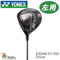 左打用・レフティモデル ヨネックス ゴルフ イーゾーン ジーティー450 ドライバー RK-03GT 450cc 2022年 YONEX EZONE GT450 Driver Lefty 450cc 2022sp | 町のゴルフ屋さん