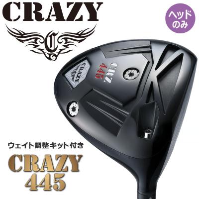 クレイジーCRZ450（ドライバー、アイアンヘッド）｜ゴルフパーツ、工具
