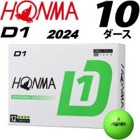 本間ゴルフ New D1 2024 ボール グリーン 10ダースセット コンペ景品にオススメ 2024年モデル ホンマ ディーワン ダイナミック ディスタンス 緑 HONMA Golf Ball | 町のゴルフ屋さん