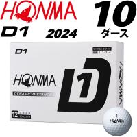 本間ゴルフ New D1 2024 ボール ホワイト 10ダースセット コンペ景品にオススメ 2024年モデル ホンマ ディーワン ダイナミック ディスタンス 白 HONMA Golf Ball | 町のゴルフ屋さん
