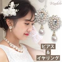 ブライダルアクセサリー おしゃれ花嫁におすすめランキング 1ページ ｇランキング