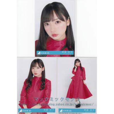 日向坂46 生写真のおすすめ人気商品一覧 通販 - Yahoo!ショッピング