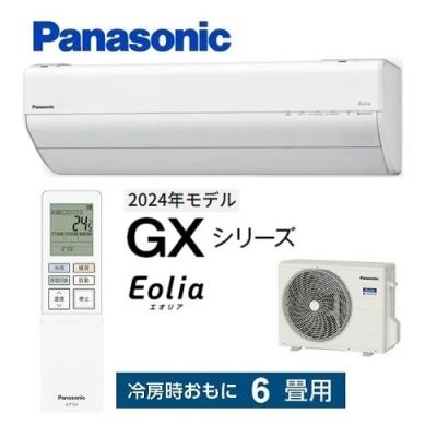 エアコン 6畳 パナソニックの商品一覧 通販 - Yahoo!ショッピング エアコン 6畳 パナソニックの商品一覧 通販 - Yahoo!ショッピング