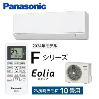 パナソニック エアコンの商品一覧 通販 - Yahoo!ショッピング パナソニック エアコンの商品一覧 通販 - Yahoo!ショッピング