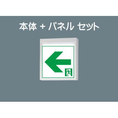 誘導灯fa40312の商品一覧 通販 - Yahoo!ショッピング
