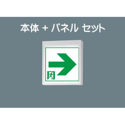 誘導灯fa40312のおすすめ人気商品一覧 通販 - Yahoo!ショッピング