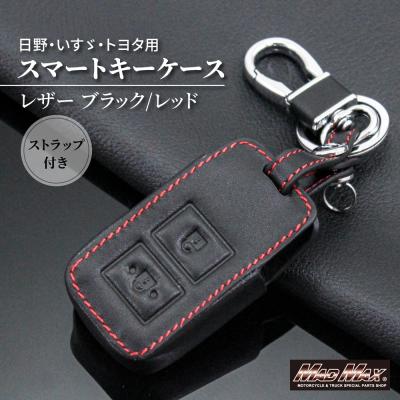 よ*け様 HINO 純正リモコン　日野キーホルダー　シリコンケース　3点セット Amazon.co.jp: [Egg_Market] ETH01M HINO 日野 キーカバー キー