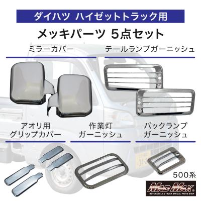 MADMAX - トラックパーツ｜Yahoo!ショッピング