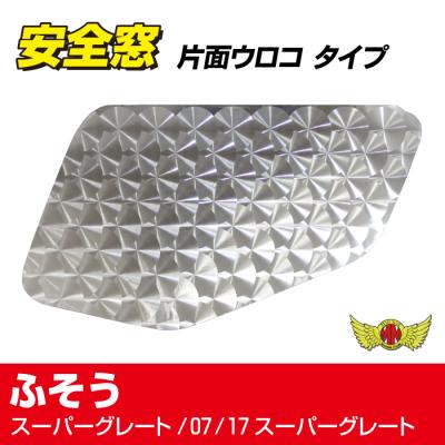 スーパーグレート 安全窓 ウロコの商品一覧 通販 - Yahoo スーパーグレート 安全窓 ウロコの商品一覧 通販 - Yahoo