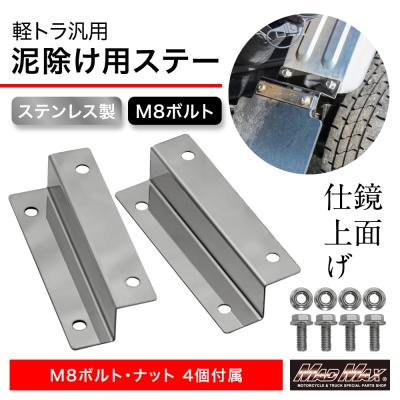 軽トラ泥除けステンレスのおすすめ人気商品一覧 通販 - Yahoo!ショッピング