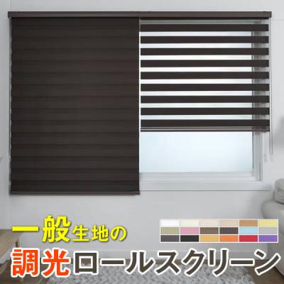 調光ロールスクリーンの商品一覧 通販 - Yahoo!ショッピング 調光ロールスクリーンの商品一覧 通販 - Yahoo!ショッピング