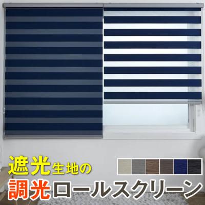 調光ロールスクリーンの商品一覧 通販 - Yahoo!ショッピング 調光ロールスクリーンの商品一覧 通販 - Yahoo!ショッピング