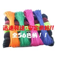 パラコード 3mm 15m カラフル ひも テント ロープ 耐荷重 135kg キャンプ アウトドア サバイバル キーホルダー ブレスレット 首輪 などに
