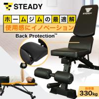 トレーニングベンチ (アドバンスモデル) 独自のBack Protection 耐荷重330kg 角度調整 折りたたみ 組立簡単 1年保証 STEADY ステディ インクライン | STEADY Yahoo!店