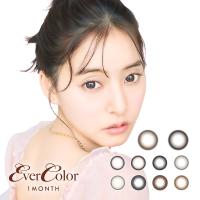 【1箱から20％OFF】エバーカラー マンスリー（2枚）【1箱】シリコーンハイドロゲル素材 UVカット Wモイスト　EverColor1MONTH 新木優子 1ヶ月 | コンタクトレンズ通販のグランプリ