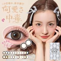 【1箱】シークレット キャンディーマジック(1枚入) ワンマンス 1ヶ月 14.5mm キャンマジ カラコン マンスリー カラコン 1ヶ月板野友美 | コンタクトレンズ通販のグランプリ