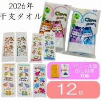 完売終了 干支タオル 丑 うし 牛 フェイスタオル１２本セット 綿１００ 丑年 牛年 ウシ年 21年 梅市松 ハッピーディズ 御年賀 粗品 御礼 感謝 Cy21eto 12p Jjeyヤフー店 通販 Yahoo ショッピング