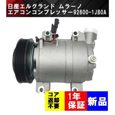 E51 エルグランド コンプレッサーリビルトのおすすめ人気商品一覧 通販