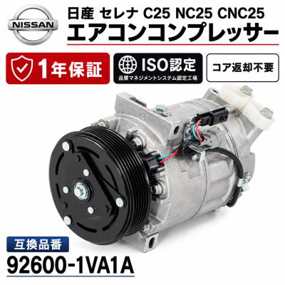 セレナ c25エアコンコンプレッサー リビルト部品（自動車） | 車