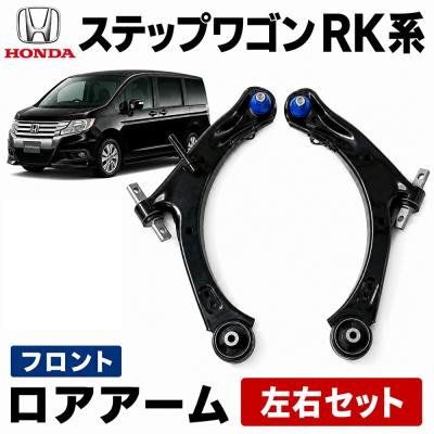 ステップワゴンrk1（自動車 足回り、サスペンション）｜自動車 | 車