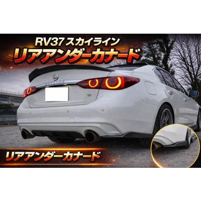 v37スカイラインリアスポイラー（日産／自動車用エアロパーツ