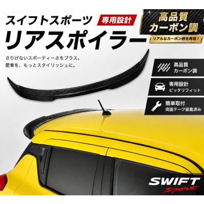 zc33s ウイングの商品一覧 通販 - Yahoo!ショッピング