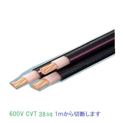 cvt38（電線、ケーブル）｜電設資材｜材料、資材 | DIY、工具 の
