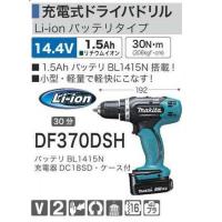 マキタ 14.4V充電式ドライバドリル DF370DSH | マエキネットストア