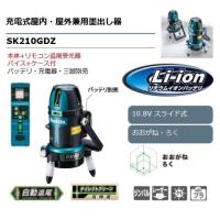 マキタ 10.8V充電式屋内・屋外兼用墨出し器 SK210GDZ | マエキネットストア