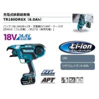 マキタ 14.4V/18V充電式鉄筋結束機(6.0Ah) TR180DRGX | マエキネットストア