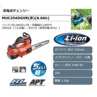 マキタ 18V充電式チェンソー（6.0Ah） MUC254DGXR | マエキネットストア