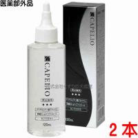 薬用育毛ローション カペリオ 120ml 2本 CAPELIO 中部薬品 医薬部外品 | まがぬまの店